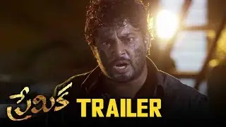 Premika Telugu Movie Teaser | Tanish,Shruti Yugal,Mahindra | Latest Telugu Movie Trailers 2017