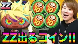 ぷにぷにランクZZ暴走エンマ出る福袋コイン４０連!!!業炎だけで暴走エンマ倒すも!!【妖怪ウォッチぷにぷに】暴走エンマバトルYo-kai Watch part822とーまゲーム