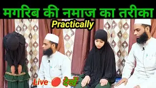 Magrib Ki Namaz Ka Tatiqa _ Namaj Padhne Ka Tarika _ Namaj Ka Tarika _ Magrib Ki Namaz Kaise Padhe