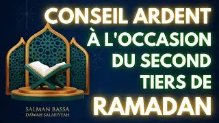Conseil ardent &agrave; l'occasion du second tiers de Ramadan 🎙️ Salman Bassa