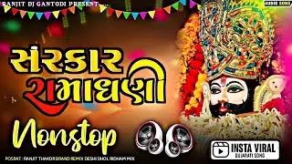 Ramapir Nonstop Dj Remix 2024 Ram ranuja vala dj remix ramdev song  Ramapir Dj Remix song