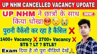 UP NHM VACANCY CANCELLED UPDATE | 1400+ 2700+ VACANCY CANCELLED 😭 | UP NHM ने दिया धोखा😡