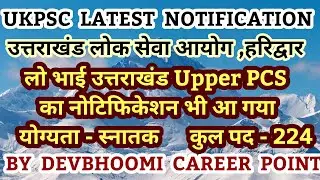Ukpsc Latest job 2021,UKPSC Upper PCS Exam 2021