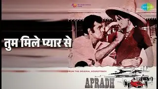 तुम मिले प्यार से | Apradh | Asha Bhosle | Kishore Kumar Songs | Feroz Khan | Mumtaz