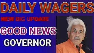 ALL DAILY WAGERS PERMANENT || GOOD NEWS For DAILY WAGERS