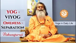 Yog/Viyog - Oneness/Separation #Vishwaguruji