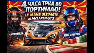 NAPAGJAME  - Le Mans Ultimate - PORTIMAO