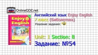Unit 1 Section 8 Задание №54 - Английский язык 