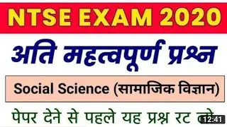 NTSE EXAM|SOCIAL SCIENCE IMPORTANT QUESTIONS 2022|NTSE MODEL PAPER| NTSE SAT MCQ|@JP YADAV