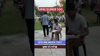UPSI SUPER 100 OFFLINE MOCK TEST सुबह के 05 बजे | #upsimocktest #upsi #upsi2025