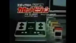 Epoch Cassette Vision commercial - version 1