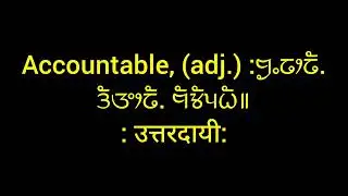 Accountable meaning in limbu language.