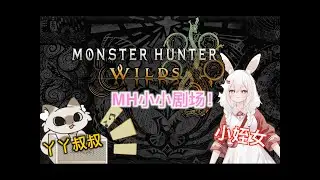 【yaya&謠謠的遊戲間】小侄女能打煌黑龙啦！