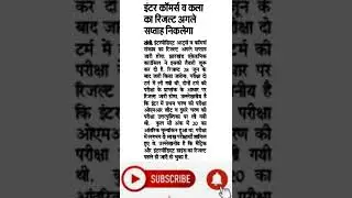 jac inter arts result 2022 I jac board commerce result 2022 I jharkhand board intermediate result