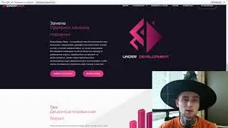 🔥🔥🔥SwapDEX - БУДУЩЕЕ ЗА ДЕЦЕНТРАЛИЗОВАННЫМИ ФИНАНСАМИ!!! #SwapDex #BCH #ETH2.0 #DeFi #NewDeFi #BTC