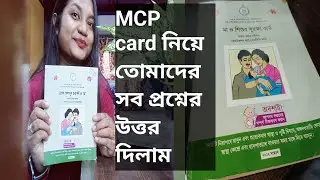 |MCP card or Polio card 2025 | সব প্রশ্নের উত্তর দিলাম| maternity vlog