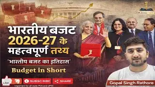 Complete analysis of indian budget 2026-27/ history of indian budget/ भारतीय बजट 2026-27