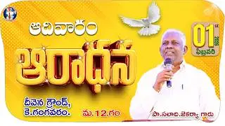 #LIVE - SUNDAY WORSHIP - 01/02/2026 - Little Flock Ministries,Deevena Ground.