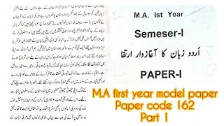 M.A Urdu First Year paper code -162 ll Urdu Zaban Ka Agaz O Irtiqa  l study with syeda