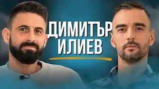 Димитър Илиев: Локомотив е моят втори дом!