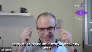 מדברים על רסיטל בגרות בנגינה