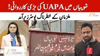 Breaking News : 2 Arrested Under UAPA in Shopian, Controversial Posters Seized! | Udhampur | JK