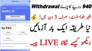 let share withdrawal | online earning app in pakistan | new earning app without investment