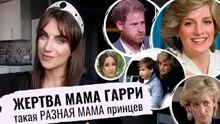 Диана-МЕГАН против Дианы-КЕЙТ _ ЖЕРТВА vs УМНИЧКА _ у принца ГАРРИ и УИЛЬЯМА была РАЗНАЯ МАМА