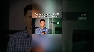 С 1000 рублей поднял миллион! #ставки #ставкинаспорт #футбол #беттинг