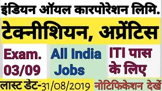 IOCL recruitment 2019 Apply Online || Technician Apprentice Recruitment online form 2019 ||