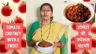 Tomato Chutney With A Twist | Not Your Regular Chutney