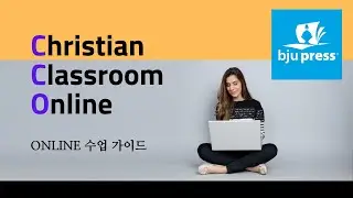 BJUP Online 수업 가이드 | CCO | 밥존스 코리아