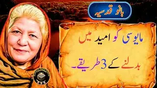 what's up status videos|daily life Urdu quotes|Inspirational urdu quotes|bano Qudsia quotes in urdu|
