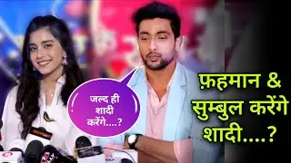 क्या सच में होगी शादी.....? Fahmaan Khan Wedding News | Sumaan | Sumbul Tauqeer | Imlie Serial |