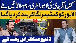 kpk cm sohail afridi visit to lahore live | live stream pti Street power | live pti #pti
