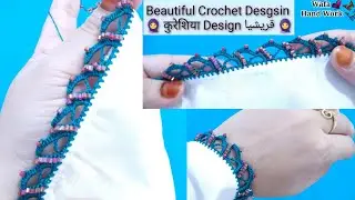 New Qureshia Design 💫 Haw  To Crochet Beads Work🧵 Dupatta, Neck, Sleeves, کروشیا ڈیزائن _ कुरेशीया