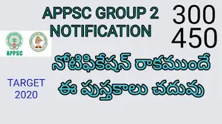 Appsc Group 2 Notification in 2020|| Way To Preparation.