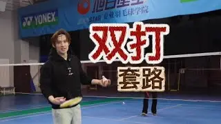 HAVING TROUBLE IN DOUBLES AS A SINGLES PLAYER? HERE'S 2 TRICKS TO SOLVE THAT【JONLEE李宇轩教练】