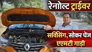 Renault Triber AMT की बड़ी सर्विस 🔥 | 28000 KM में क्या-क्या बदला? | Full Hindi