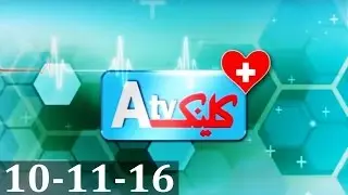 ATV Clinic - 10 November 2016 | ATV