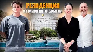 ПЛЯЖ КАМАЛА, ОТЕЛЬ ИнтерКонтиненталь: Недвижимость для избранных! ПХУКЕТ 2025