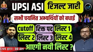 UPSI ASI FINAL RESULT जारी , क्या रही CUTOFF ? THIRD LIST ? CONGRATULATIONS SELECTED