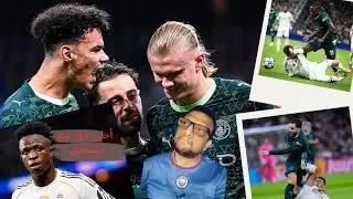 فوز السيتي على ريال مدريد في البرنابيو 🔥👑✨ تعالو أكلمك عن ٥ فوائد للفوز غير مستحق 😅🫣