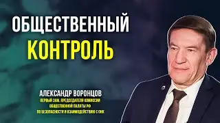 На Ямале новый состав ОНК по защите прав людей в местах принудительного содержания