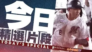西川史礁『背負 6 號王牌背號的男子氣概&hellip;持續回應期待、奪下新人王的打擊精華集』《THE FEATURE PLAYER》