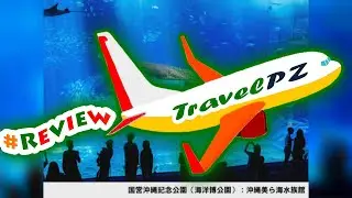 「TravelPZ」 Review Okinawa Churaumi Aquarium Admission Ticket | Japan