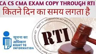 CA,CS & CMA EXAM COPY THROUGH RTI | HOW Long days it take