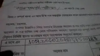 NRC Assam HOW To Fill UP NRC CLAIM FORM-Follow steb by step