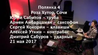 Polyanka 4