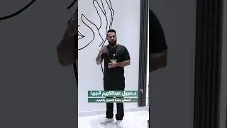 إجراءات الأمان والسلامة  Health and Safety